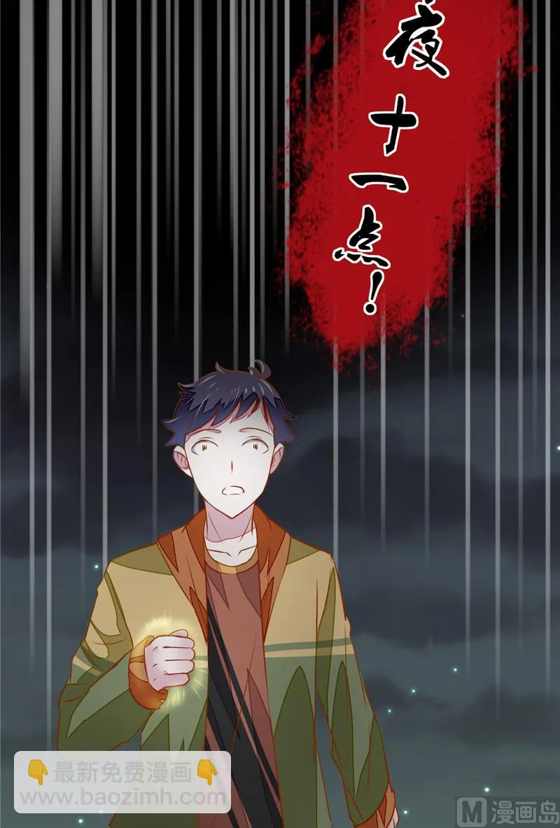 第9话 打人 第25页