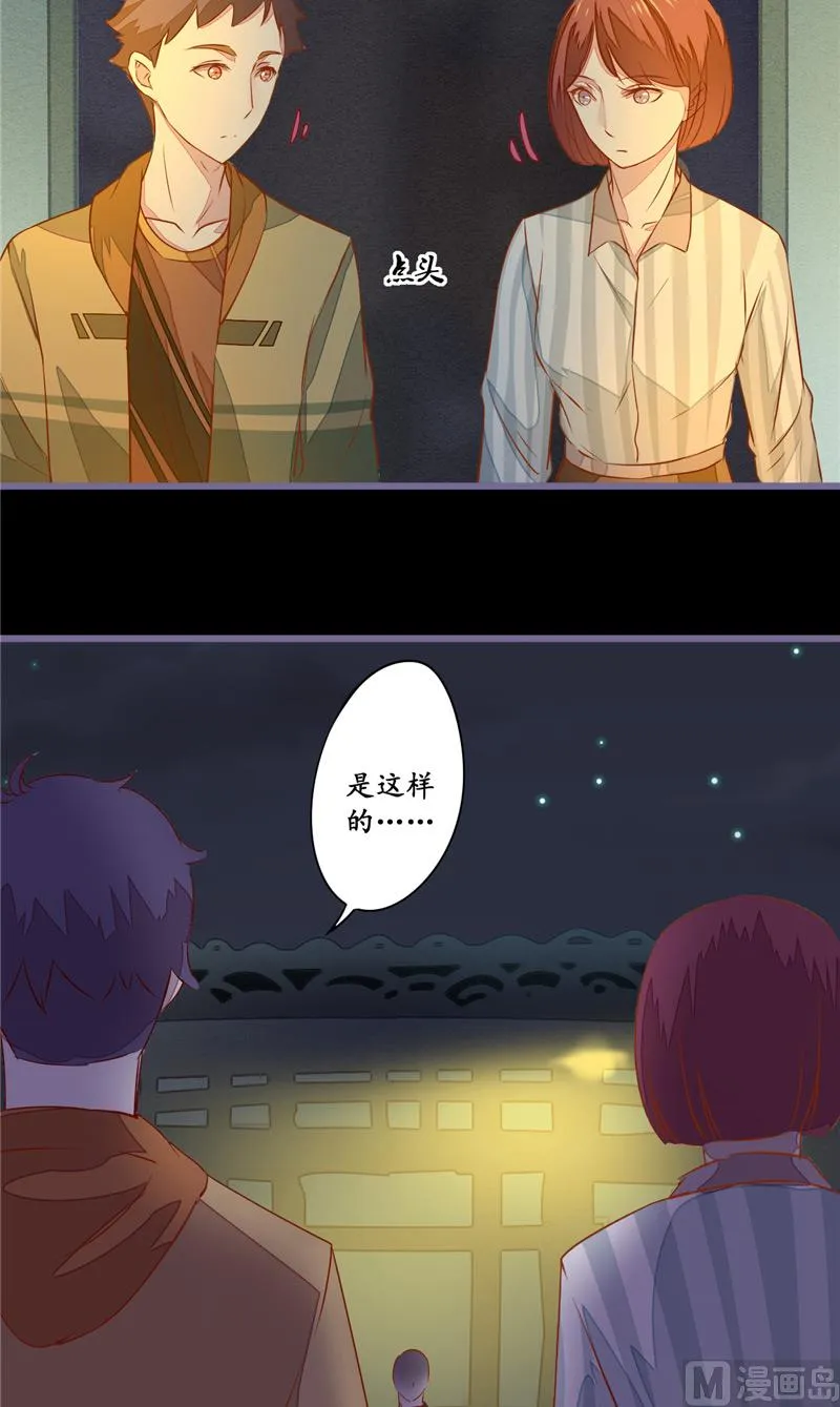 第10话 纸人 第7页