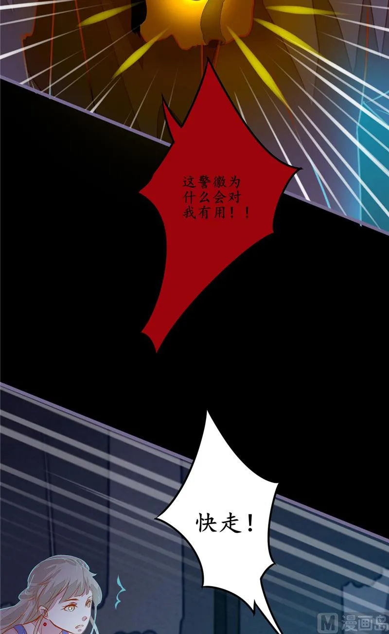 第12话 张大力！ 第19页