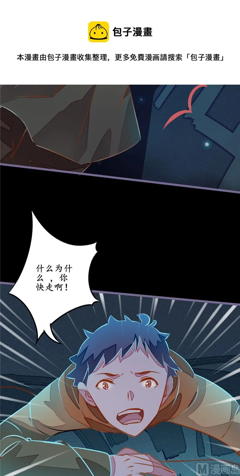 第12话 张大力！ 第23页