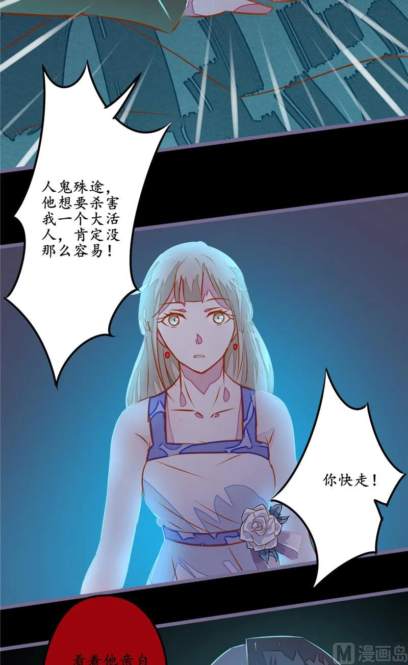 第12话 张大力！ 第24页