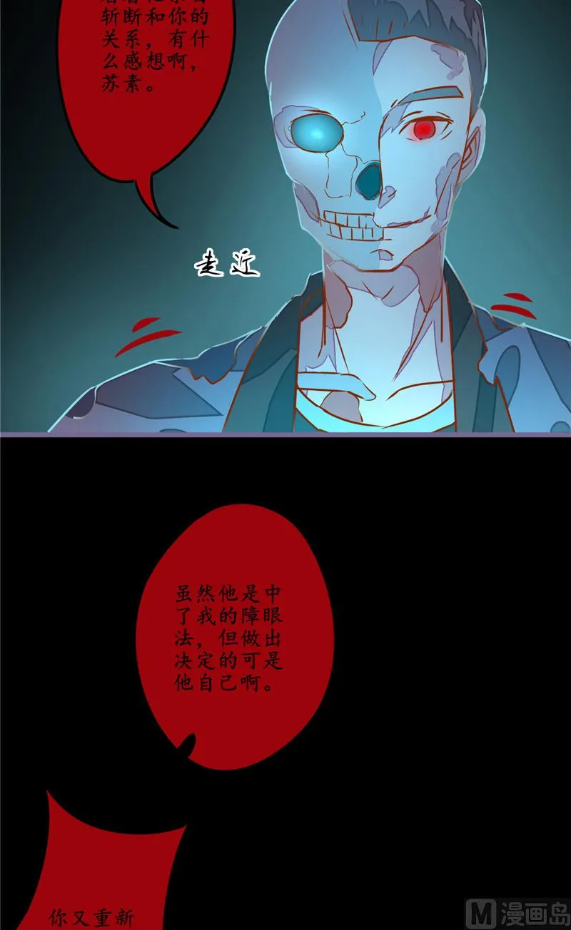 第12话 张大力！ 第25页