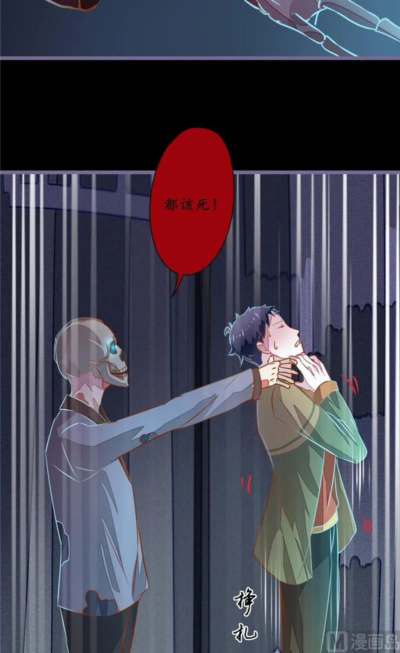 第12话 张大力！ 第27页