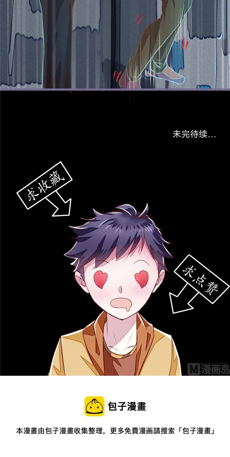 第12话 张大力！ 第28页