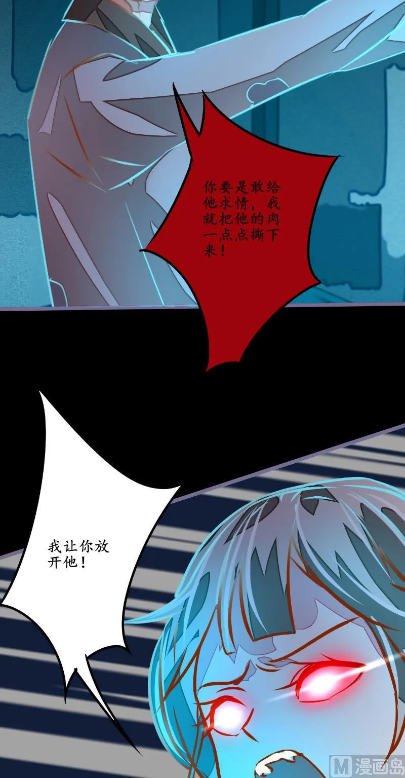 第13话 真正凶手 第4页