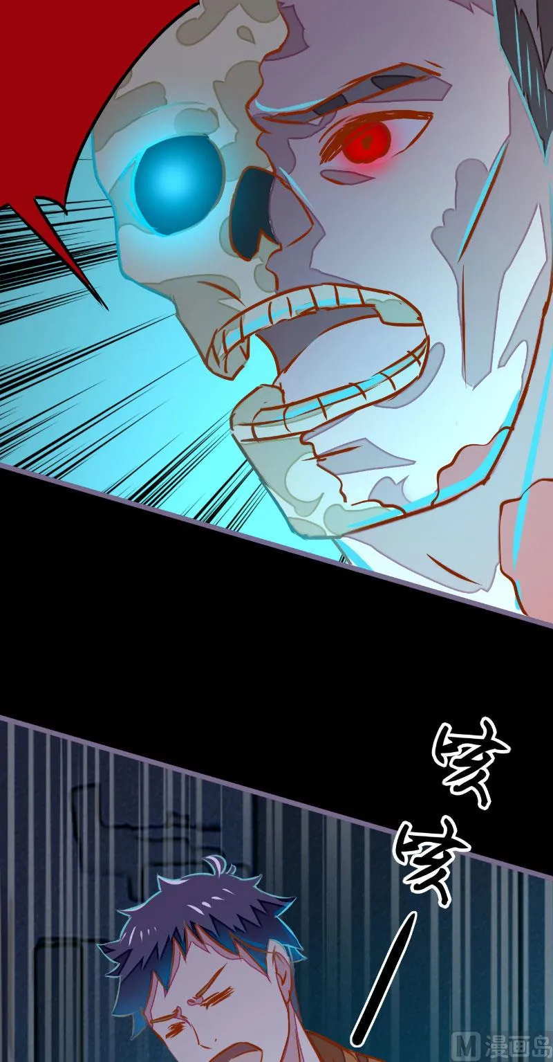 第13话 真正凶手 第7页