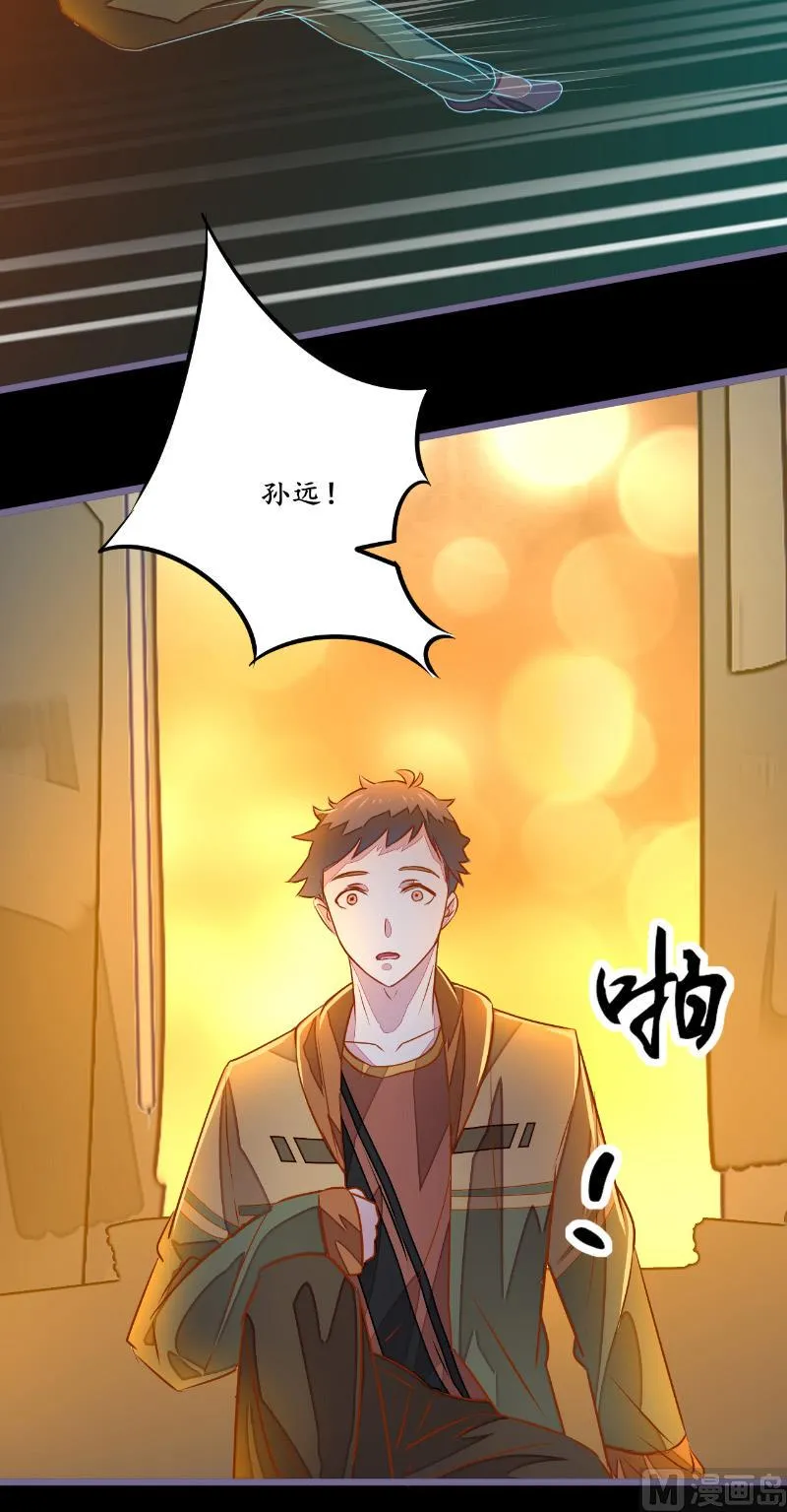 第13话 真正凶手 第14页