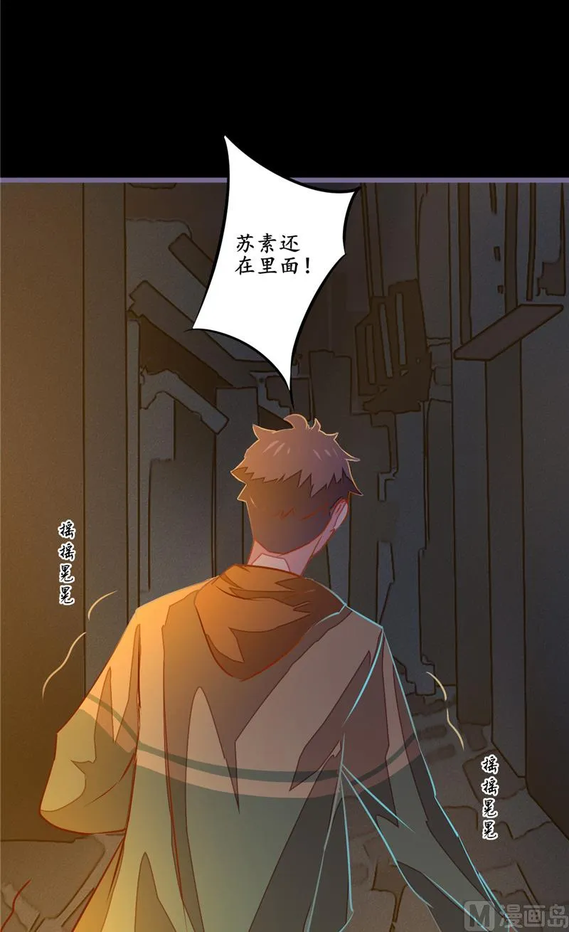第13话 真正凶手 第16页