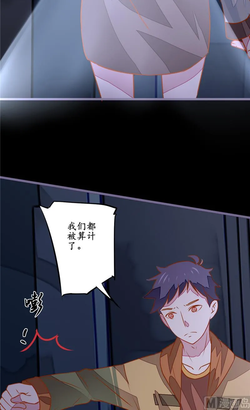 第13话 真正凶手 第21页