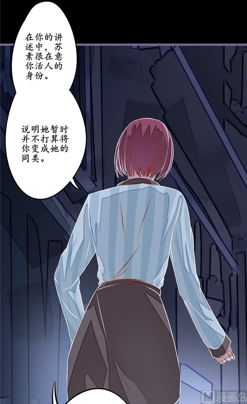 第13话 真正凶手 第25页
