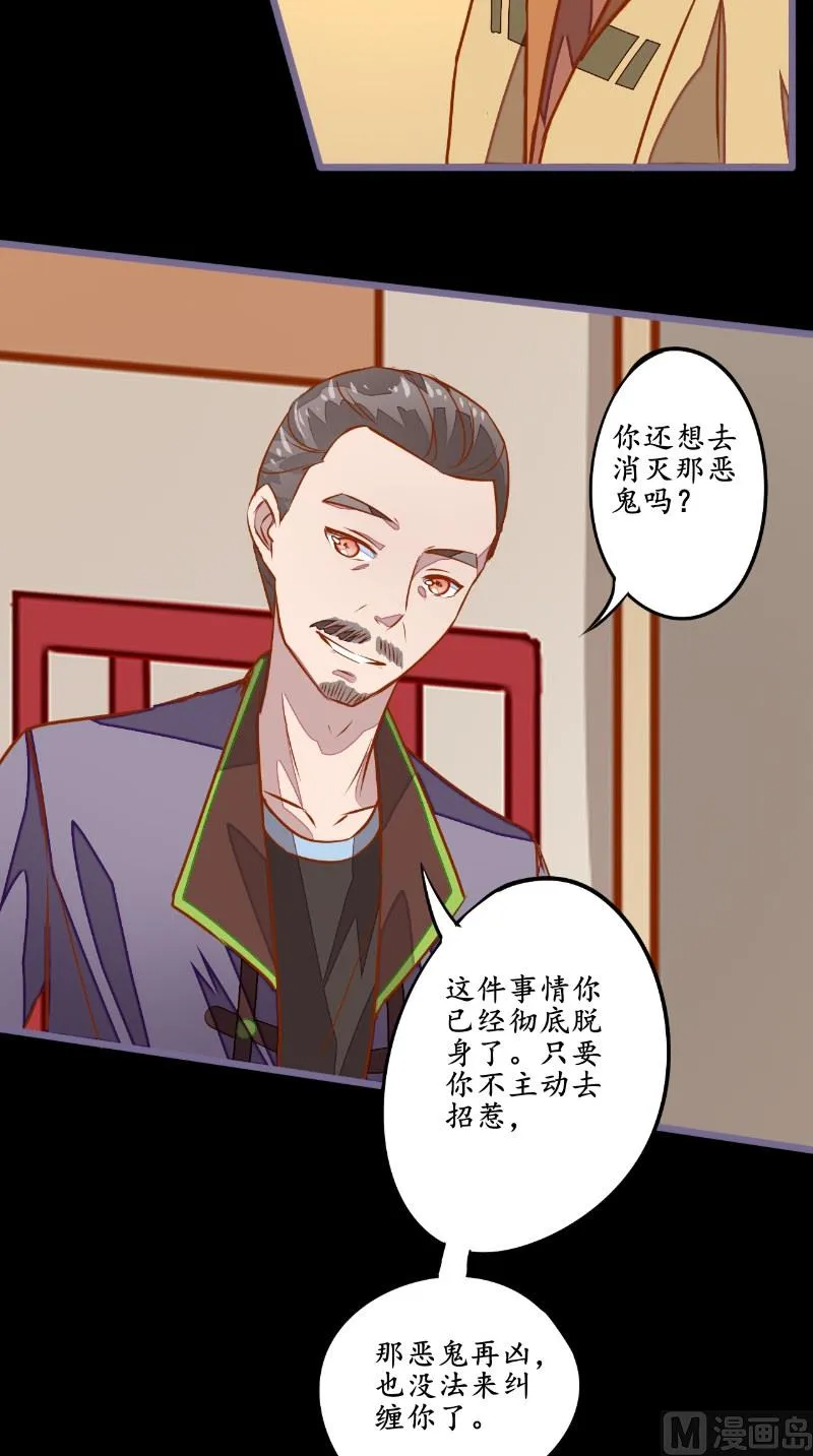 第14话 也是假的 第10页