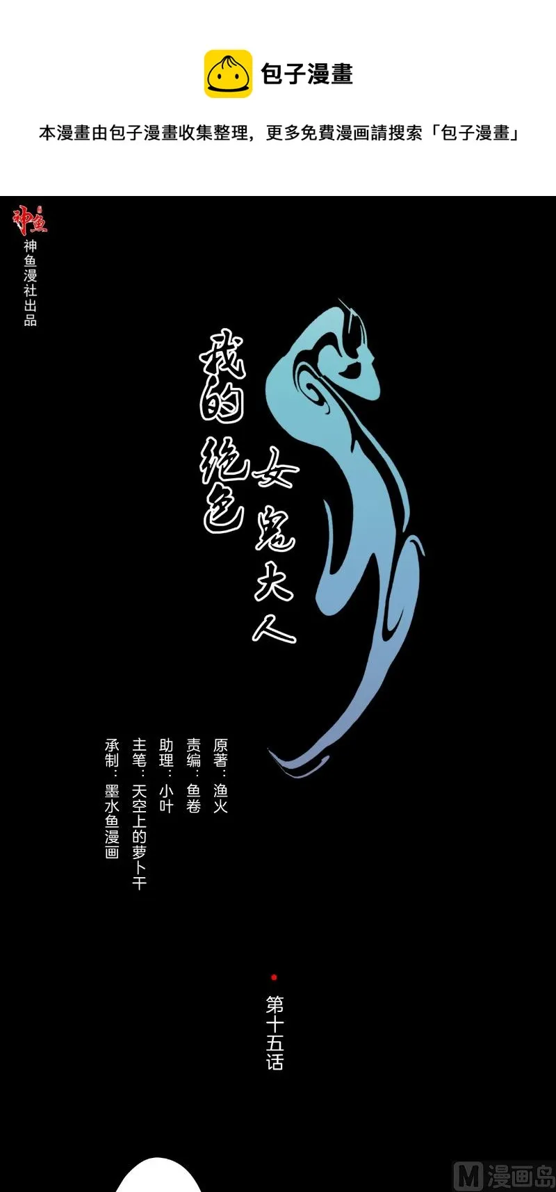 第15话 隔 第1页