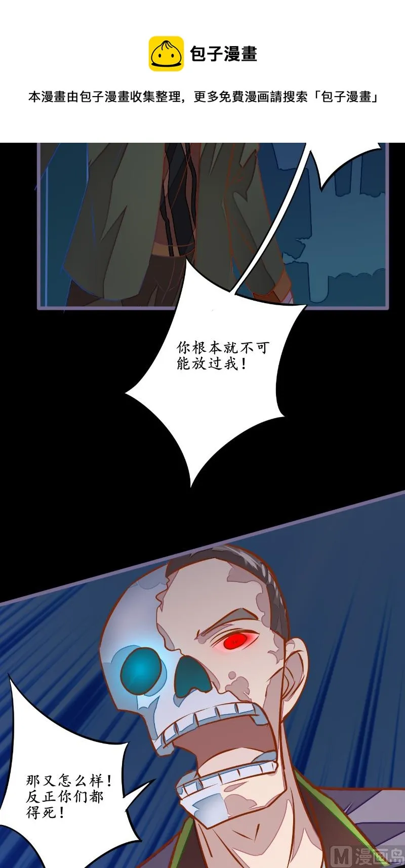 第15话 隔 第10页
