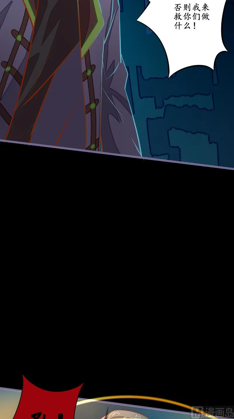 第15话 隔 第16页