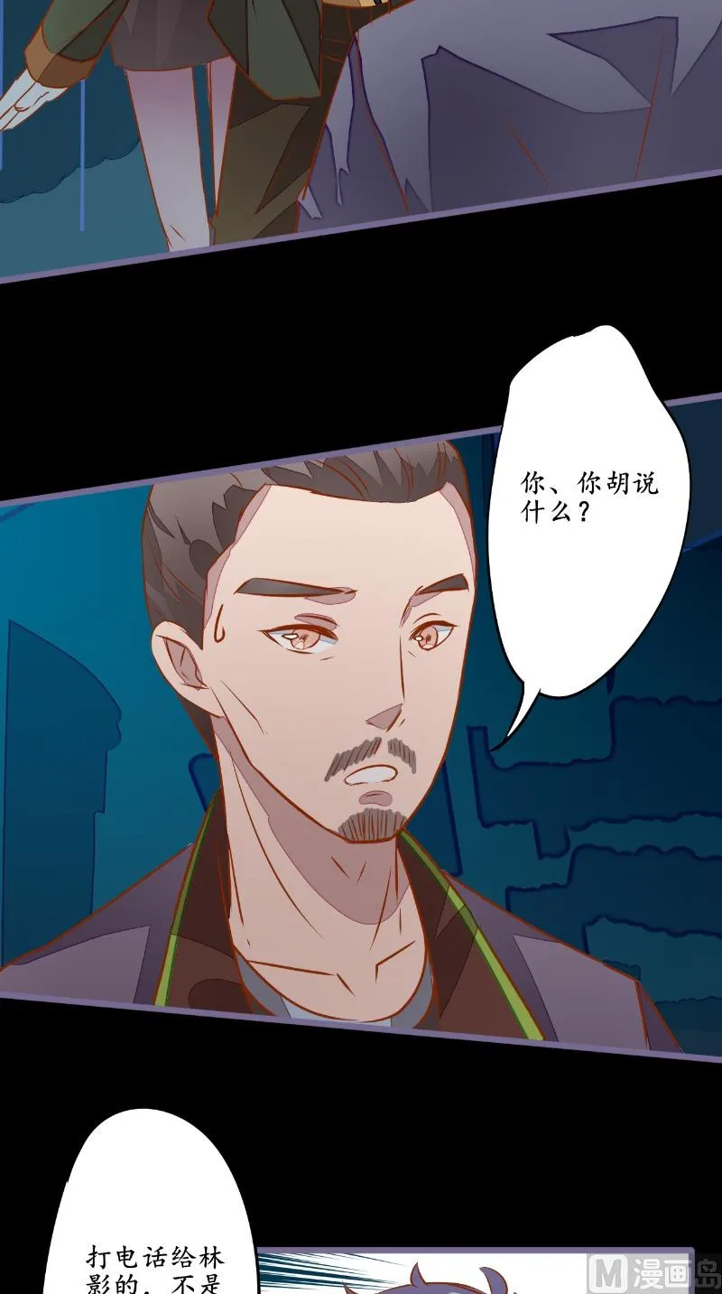 第15话 隔 第20页