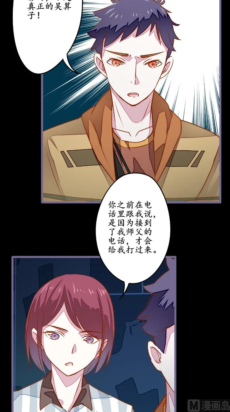 第15话 隔 第21页