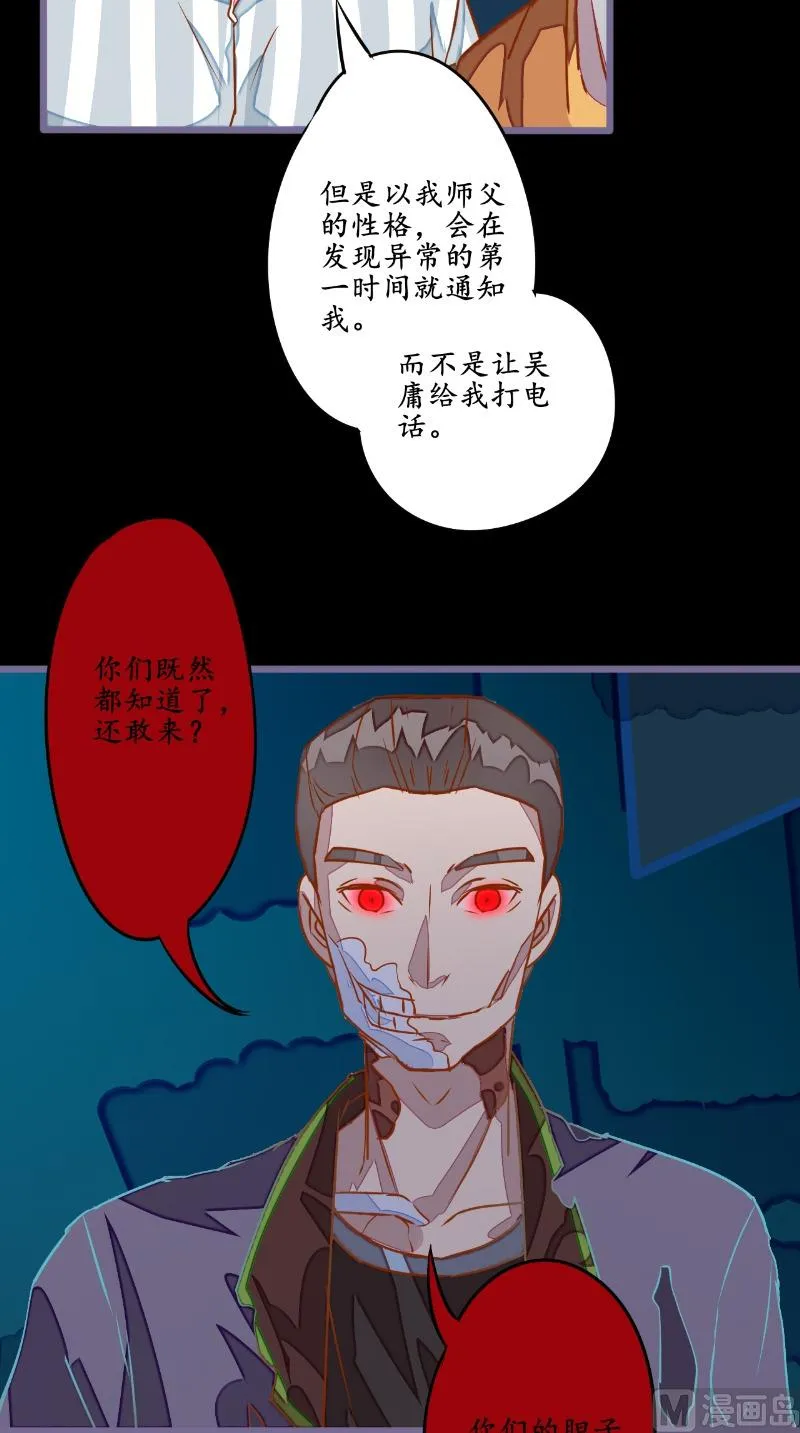 第15话 隔 第22页