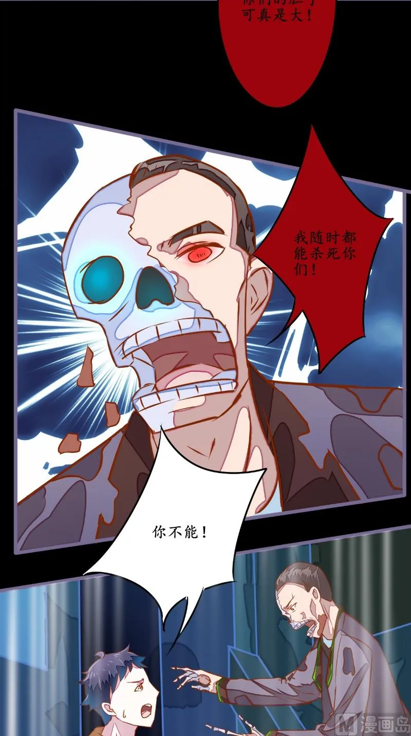 第15话 隔 第23页