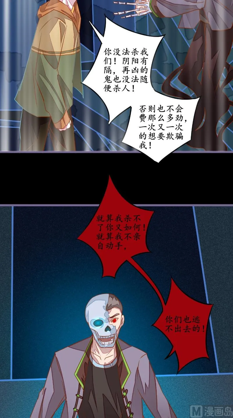 第15话 隔 第24页