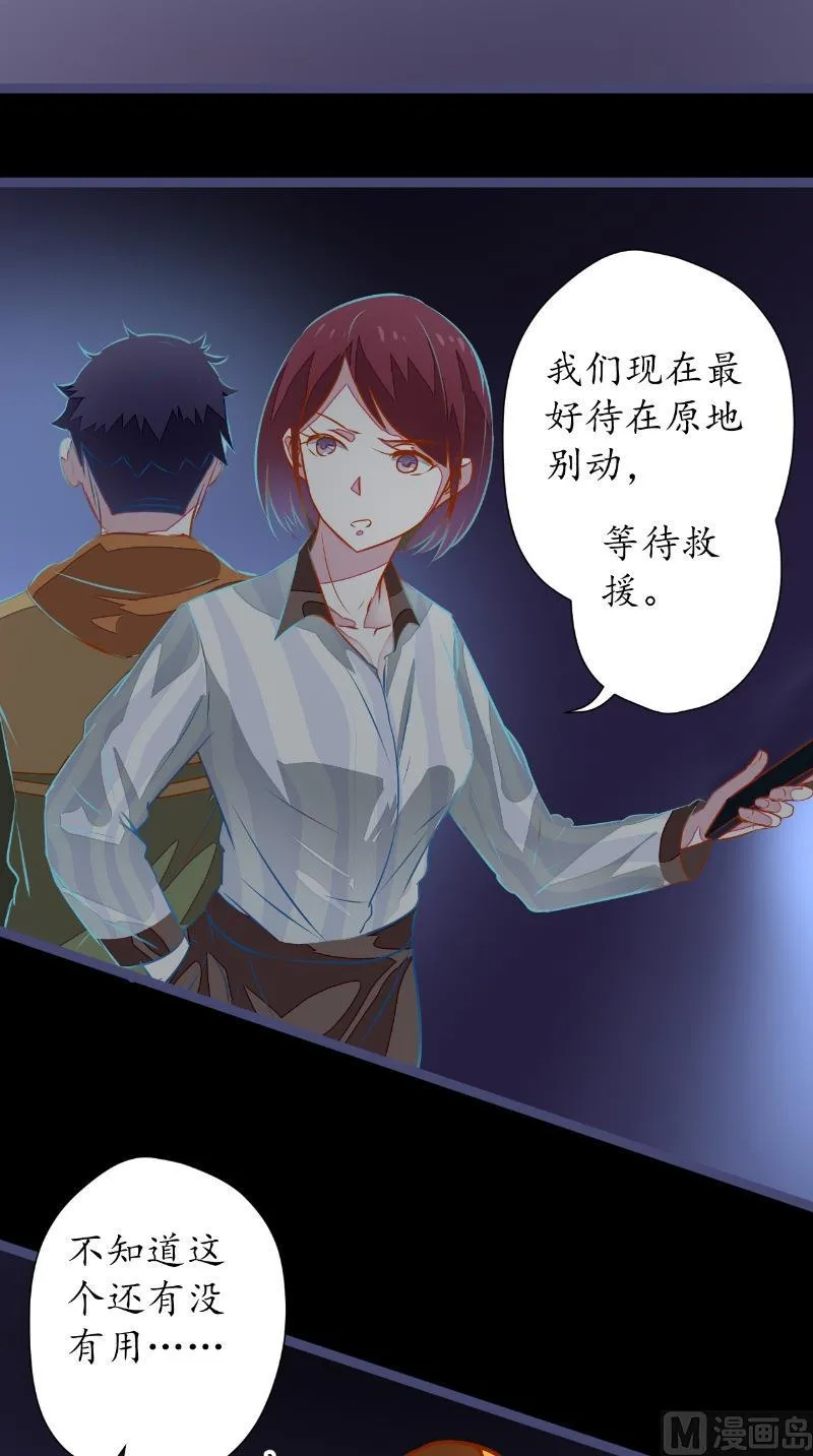 第16话 苏素的老家 第7页