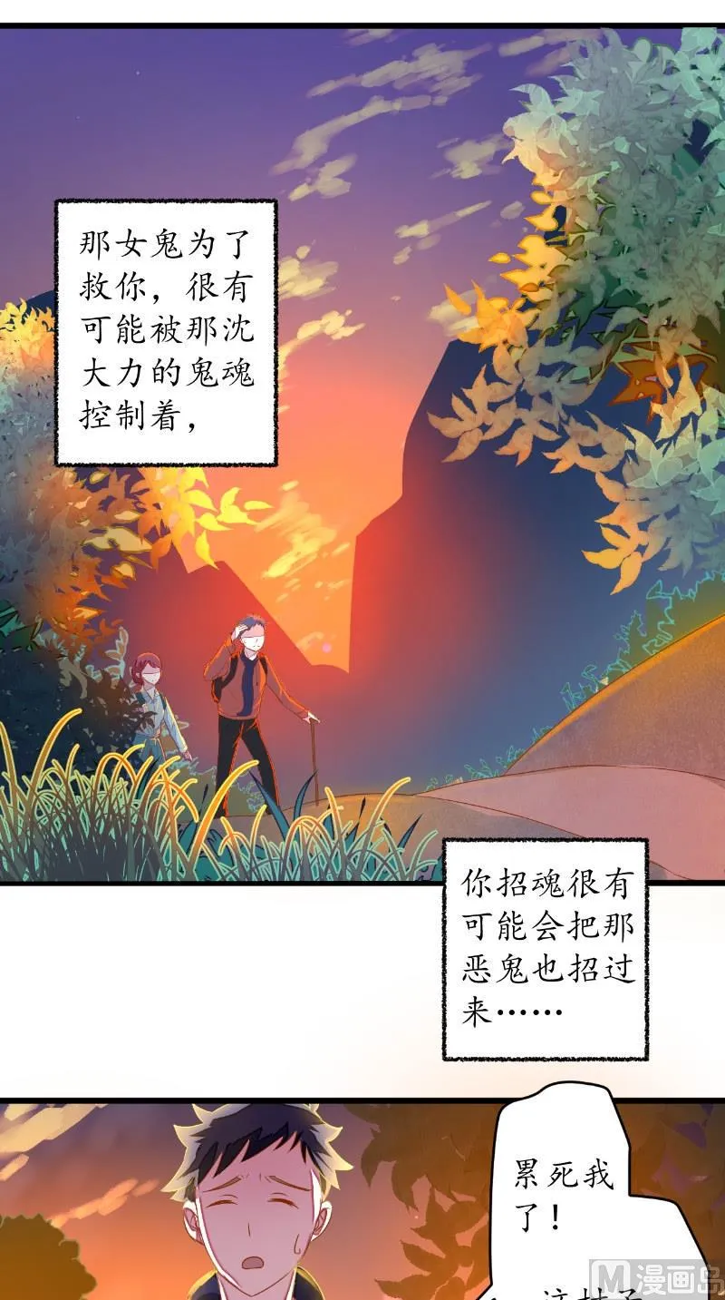 第17话 苏素的父母 第2页