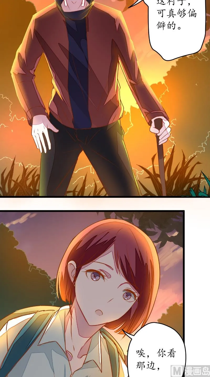 第17话 苏素的父母 第3页