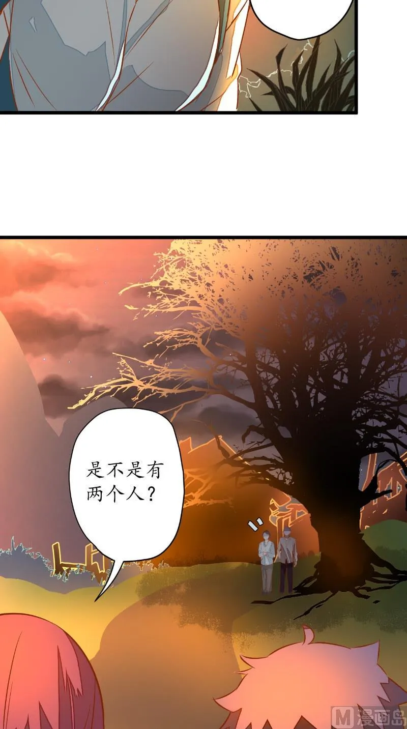 第17话 苏素的父母 第4页