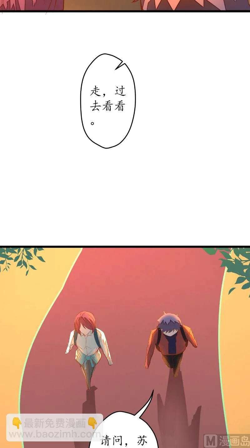 第17话 苏素的父母 第5页
