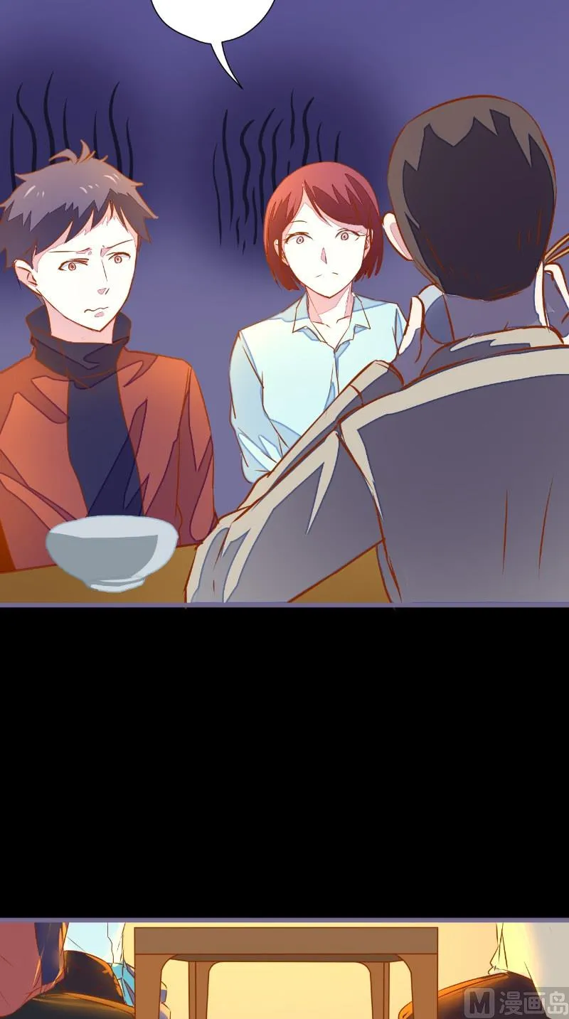 第17话 苏素的父母 第16页