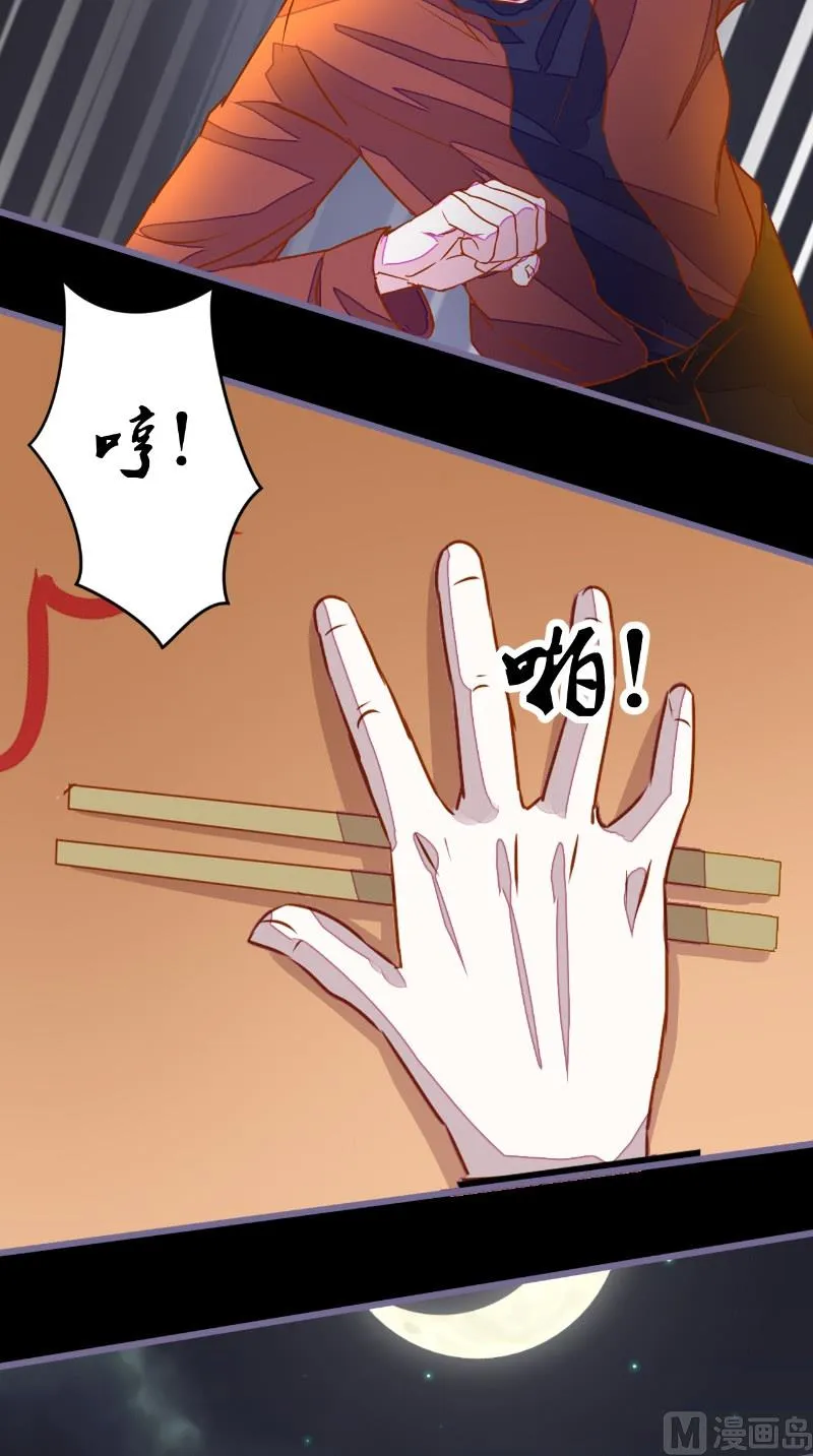 第17话 苏素的父母 第19页