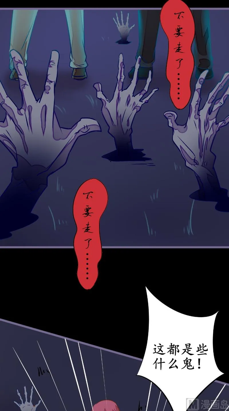 第18话 九字真言 第2页