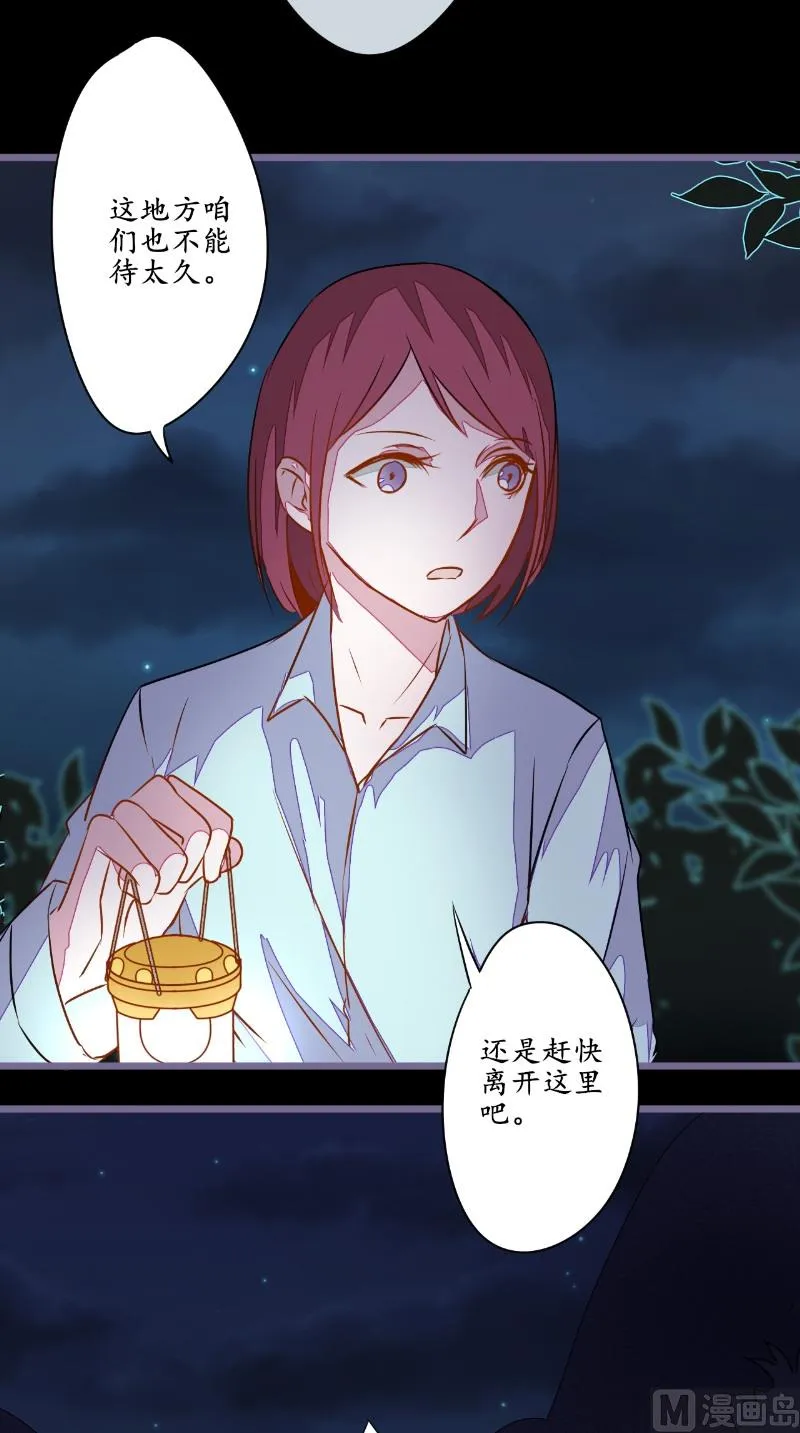 第18话 九字真言 第12页