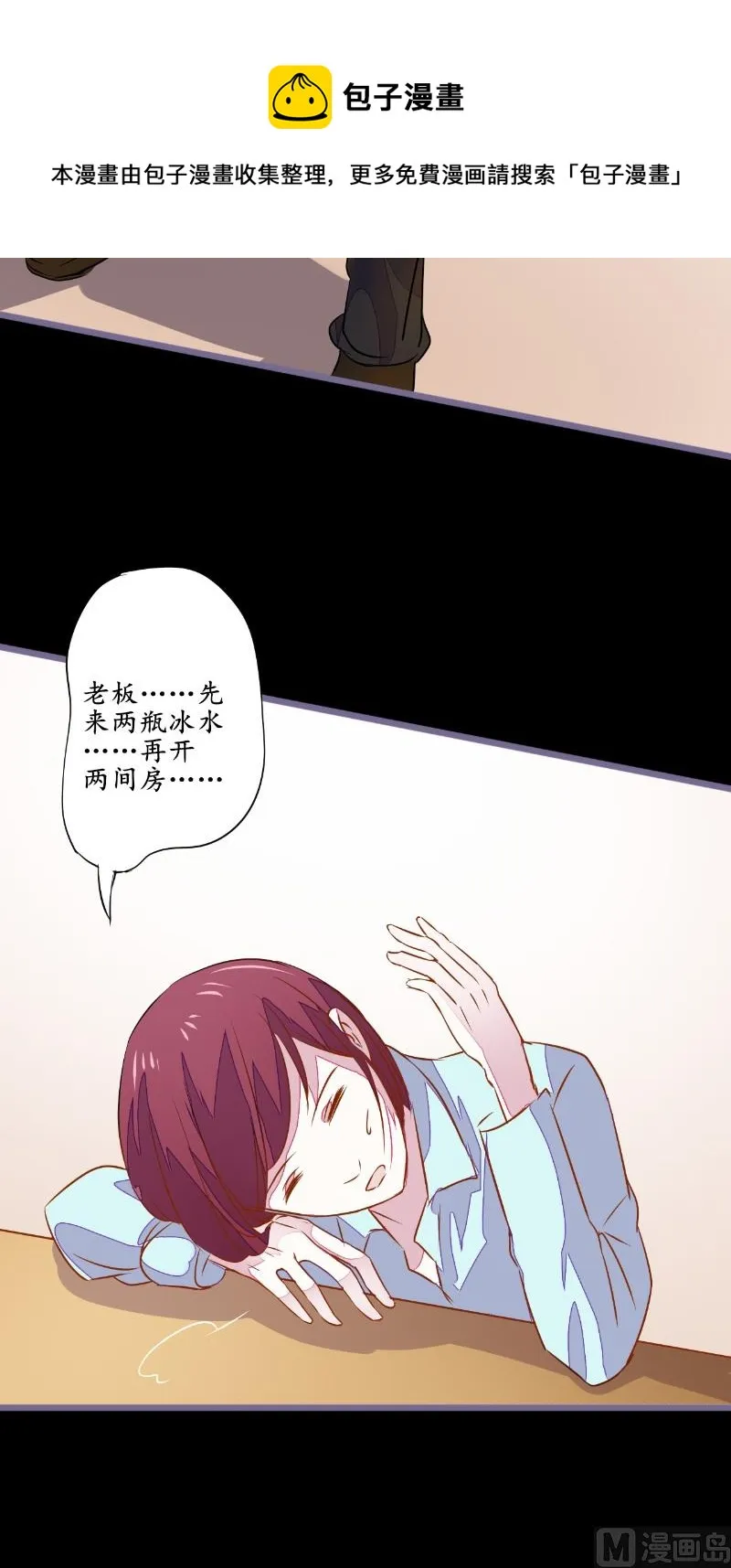 第18话 九字真言 第16页