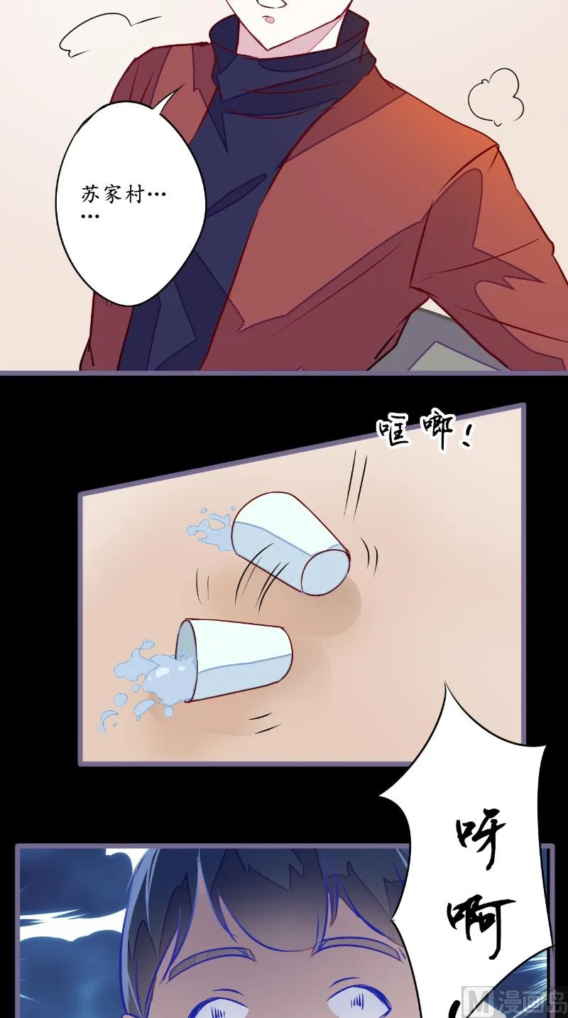 第18话 九字真言 第18页