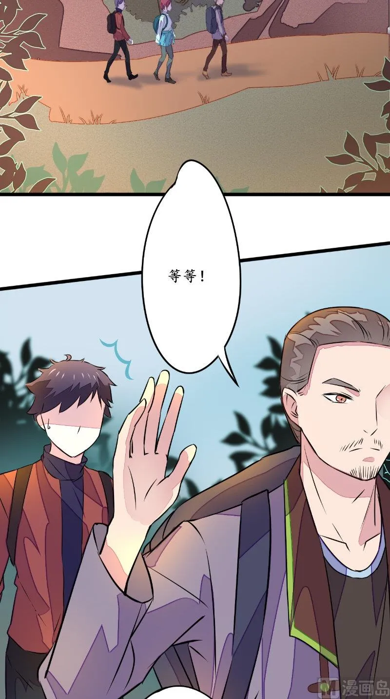 第19话 衣冠冢 第8页