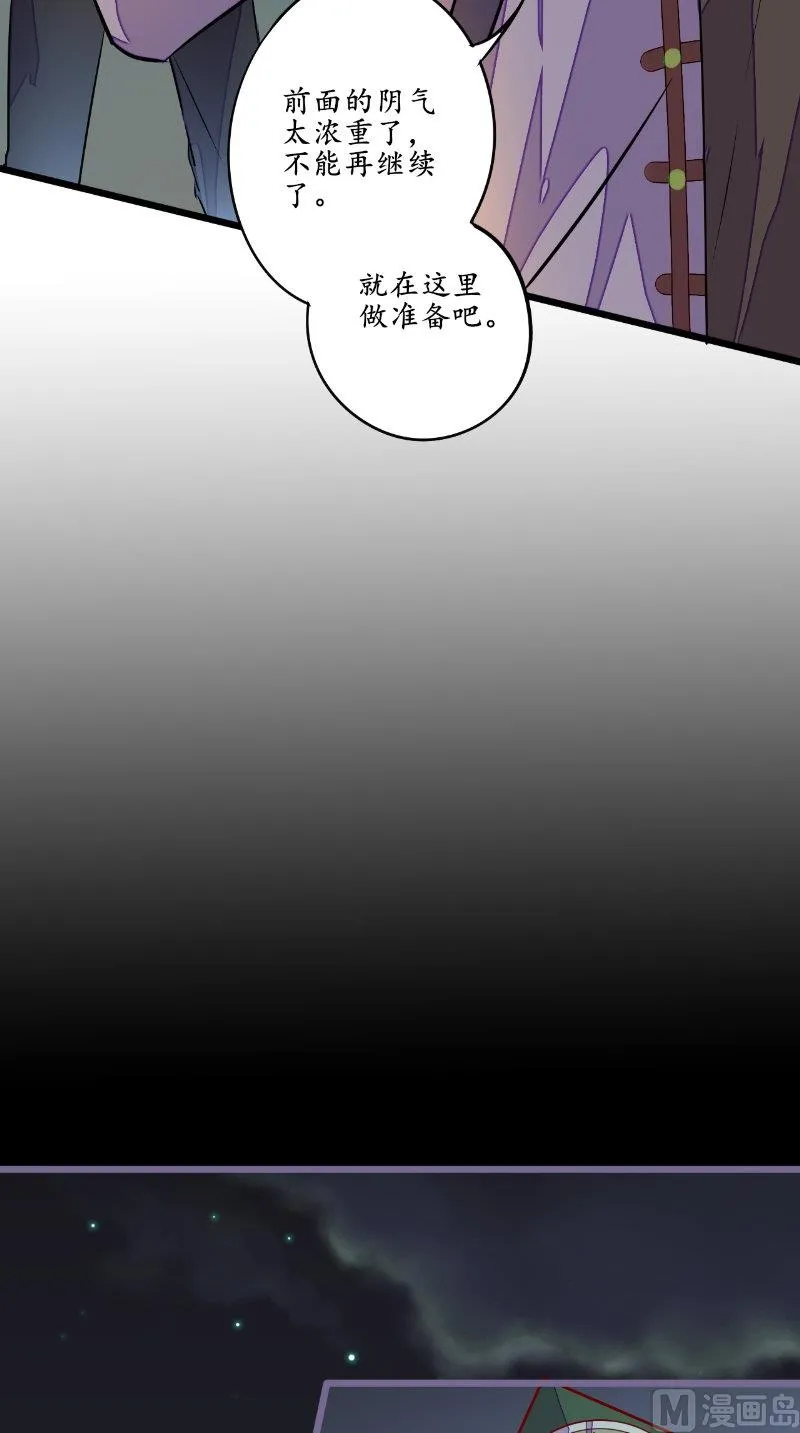 第19话 衣冠冢 第9页
