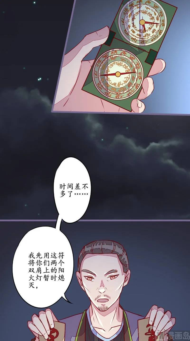第19话 衣冠冢 第10页