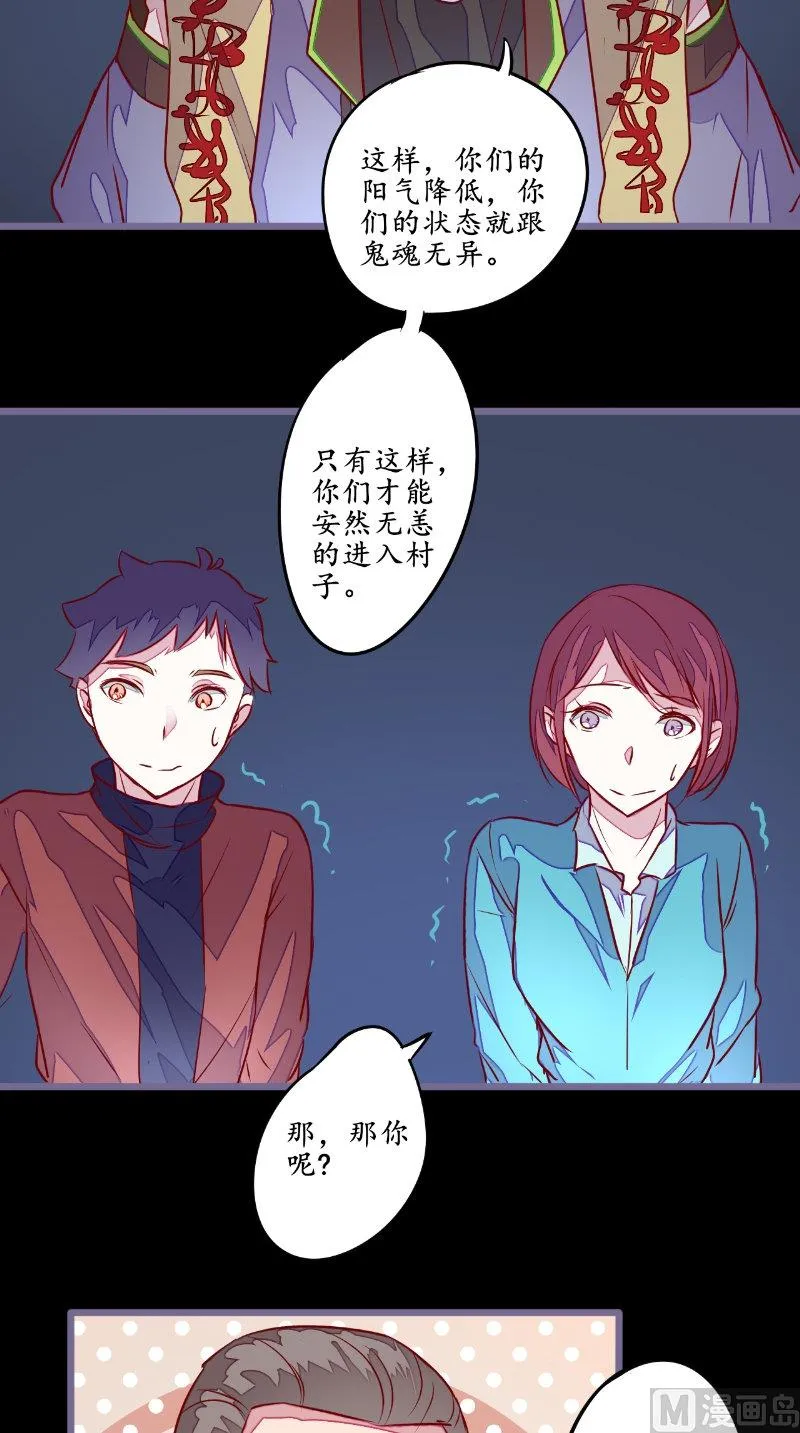 第19话 衣冠冢 第11页