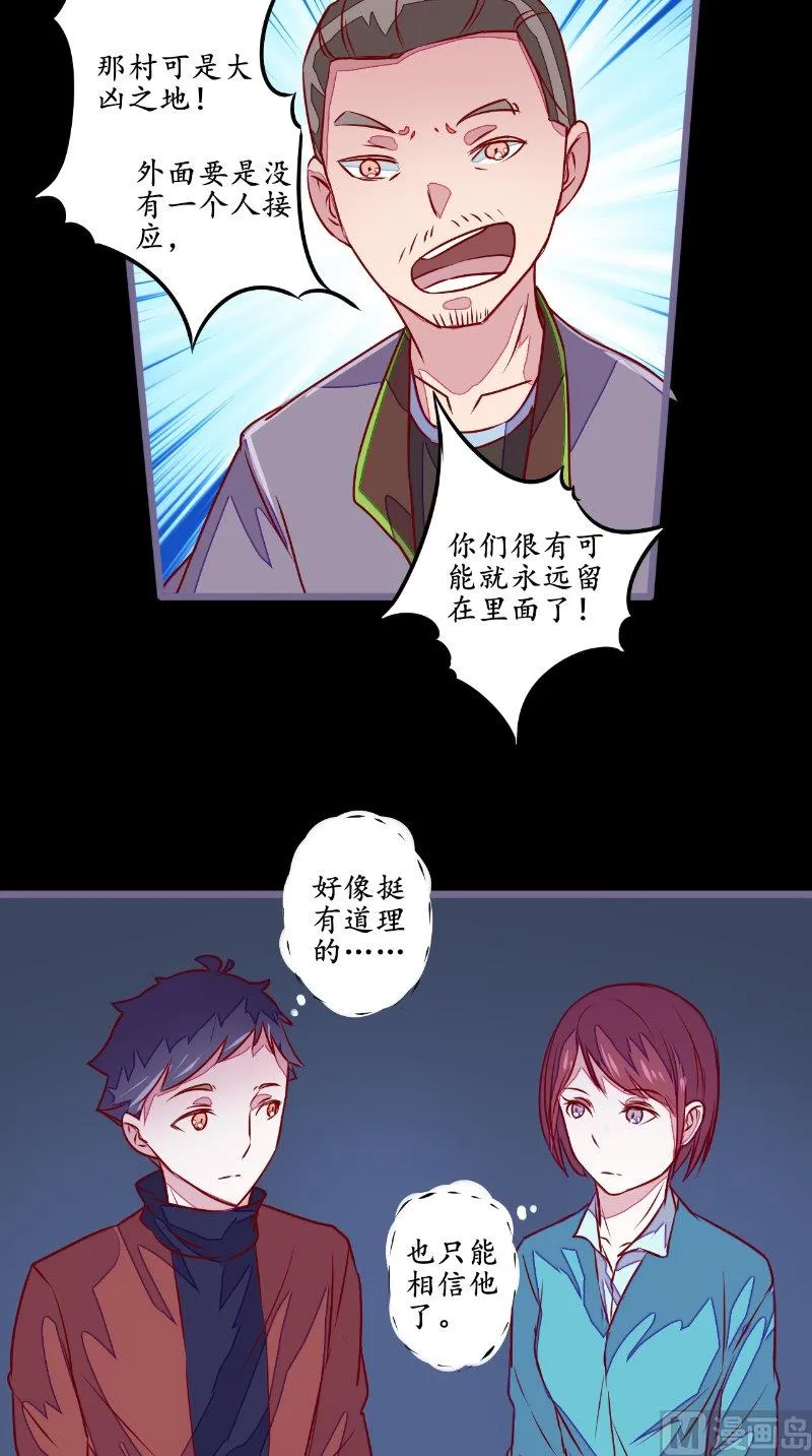 第19话 衣冠冢 第13页