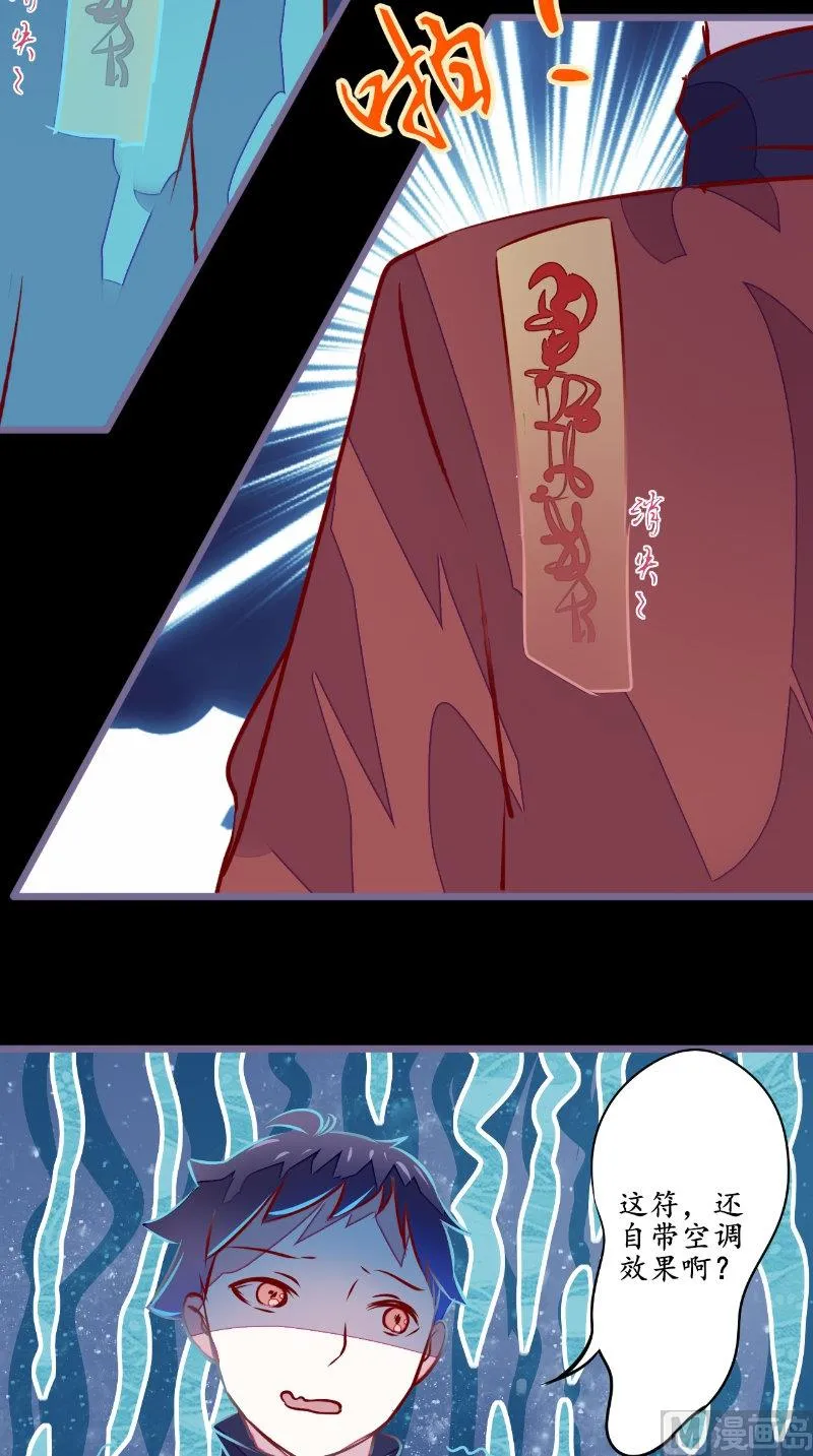 第19话 衣冠冢 第15页