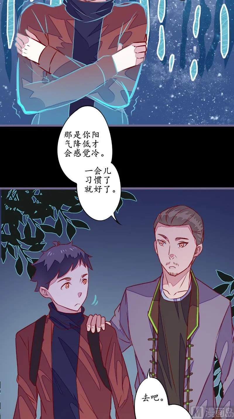 第19话 衣冠冢 第16页