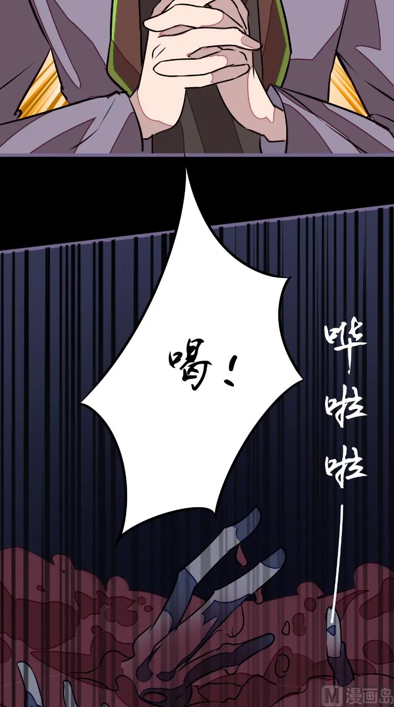 第20话 镯子 第7页