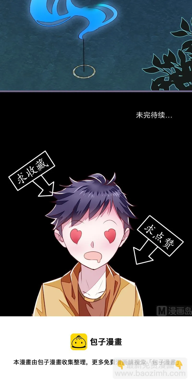 第20话 镯子 第23页