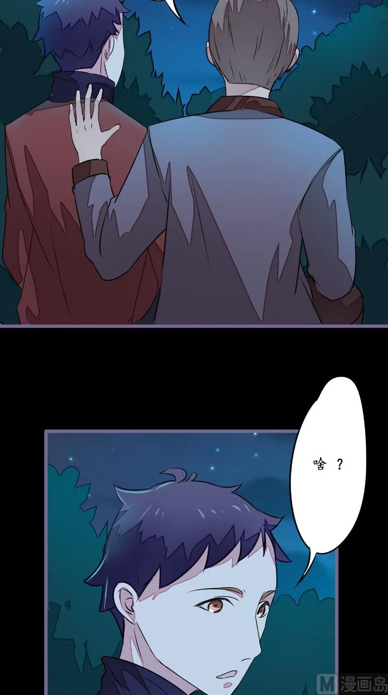 第21话 抢夺苏素 第5页