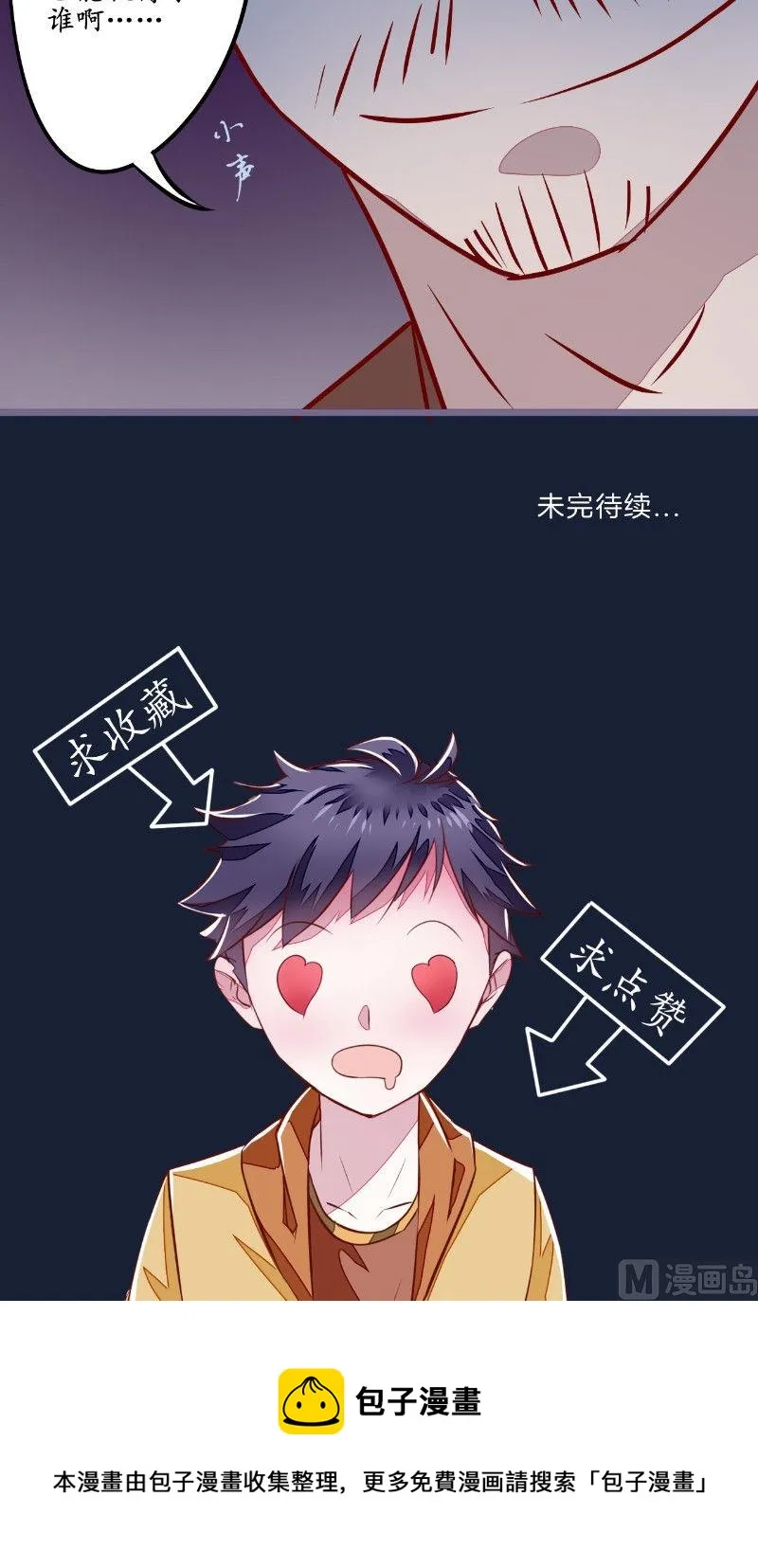 第22话 缺少一魂一魄 第18页