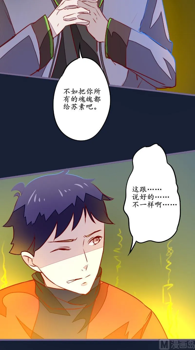 第23话 变卦 第14页