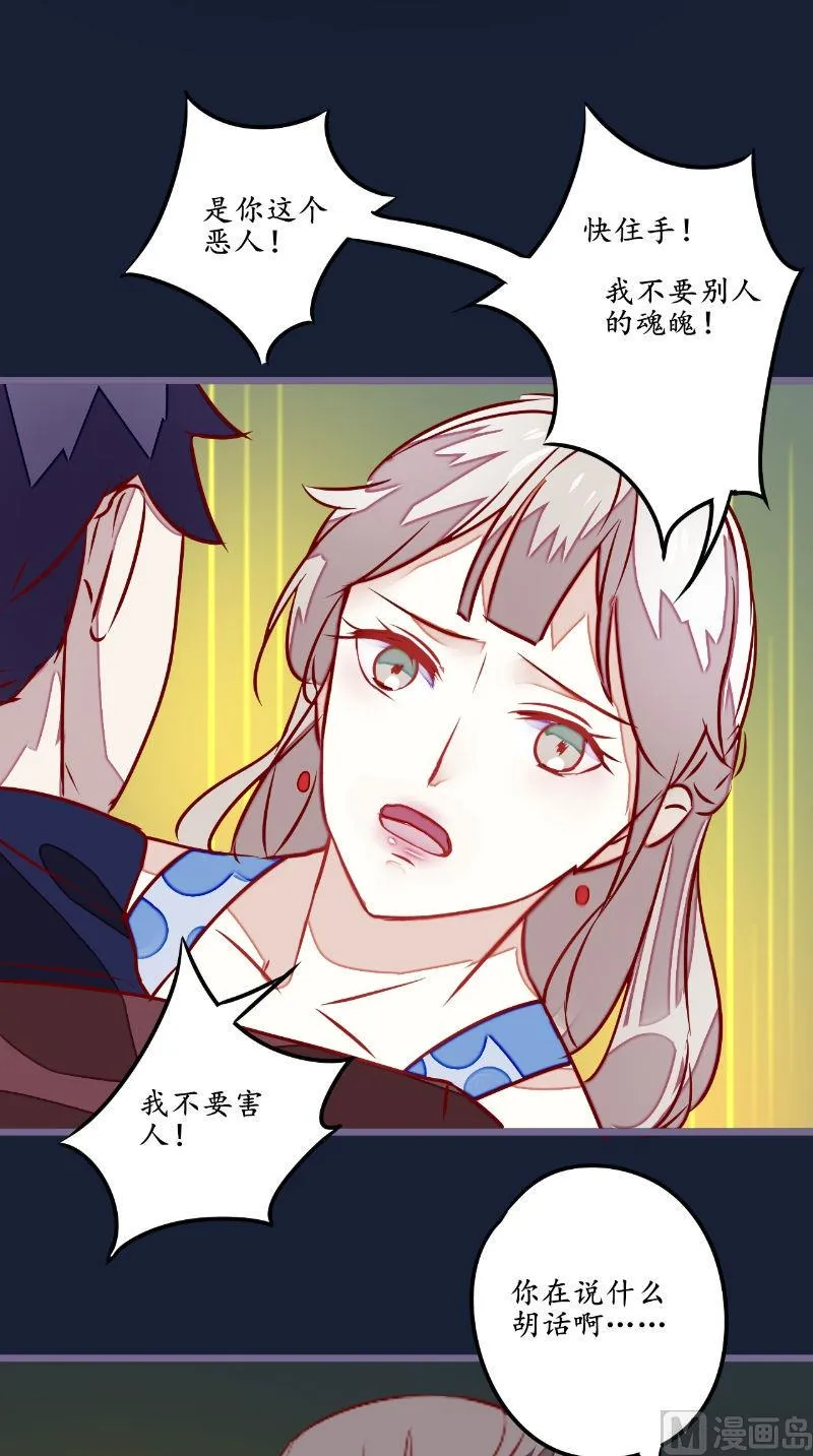 第23话 变卦 第15页