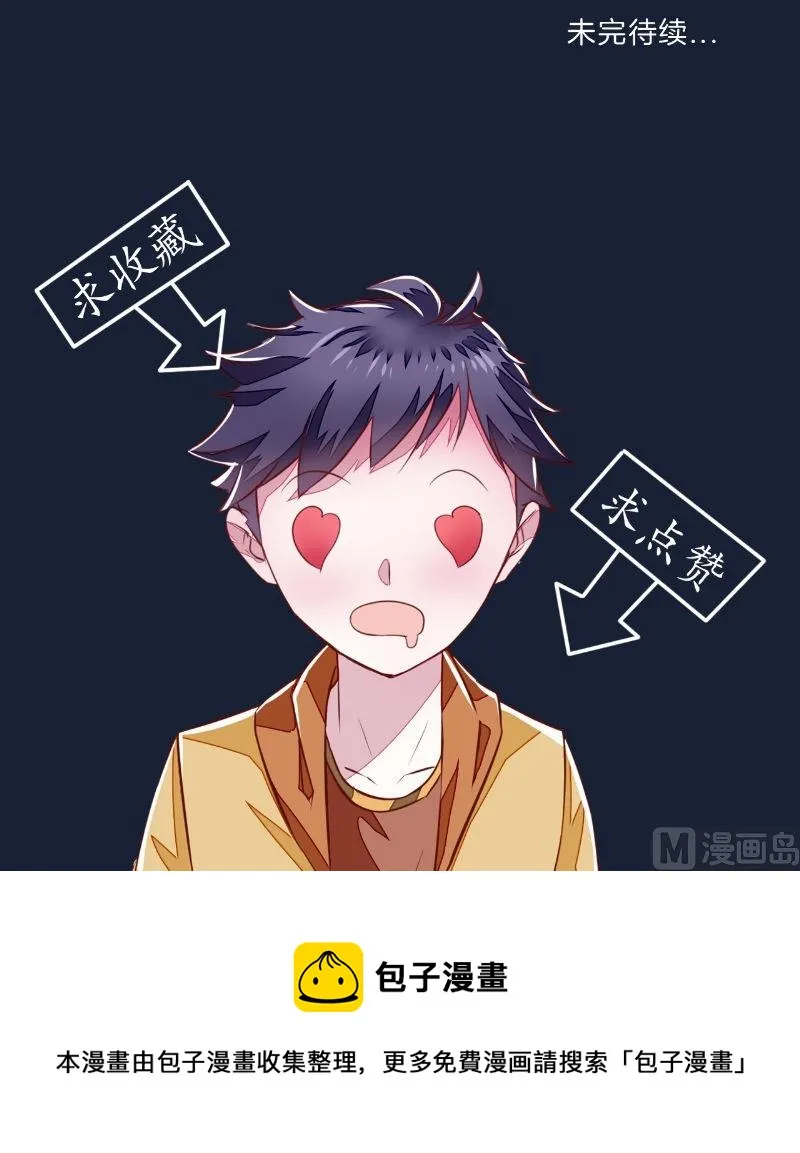 第23话 变卦 第19页