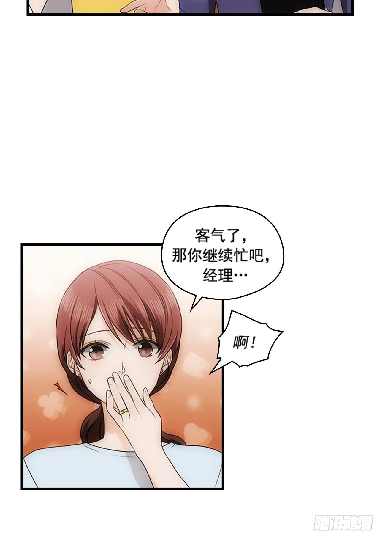 第55话 第58页