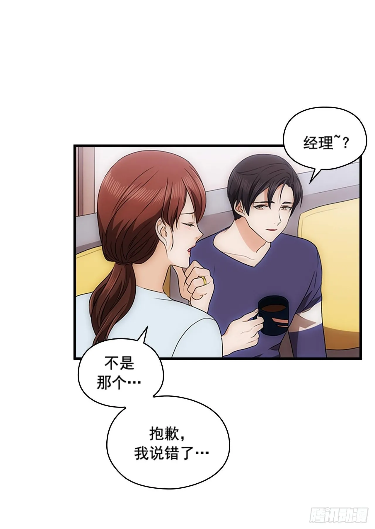 第55话 第59页